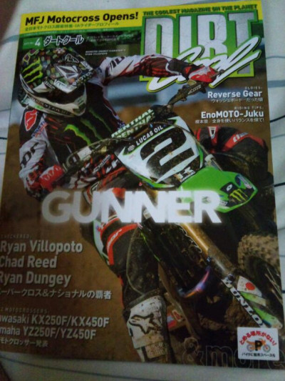 DIRT COOL